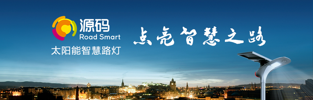 太陽(yáng)能路燈在冬天受影響嗎？