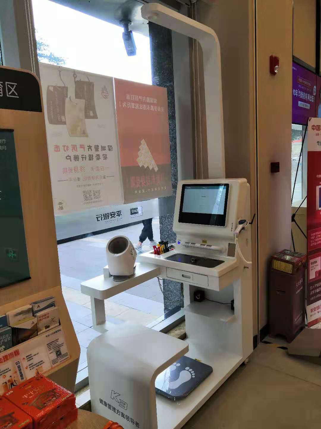 健康一體機(jī)