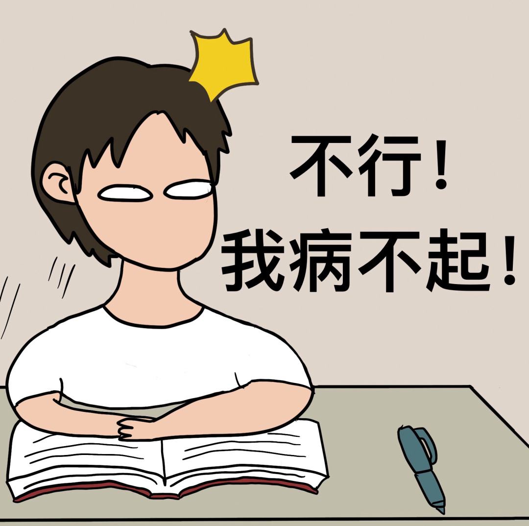 看病難，看病貴，不如不看??！健康管理，健康一體!！