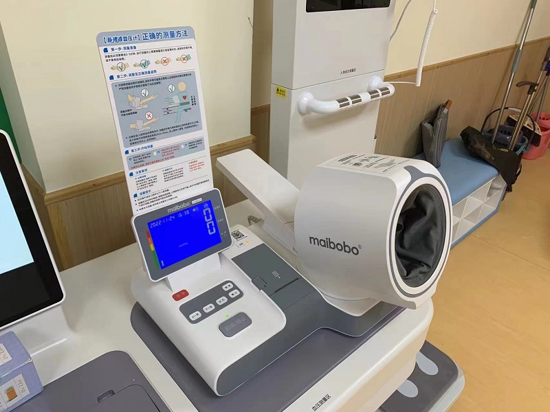 嘉樂健康一體機 嘉樂健康一體機