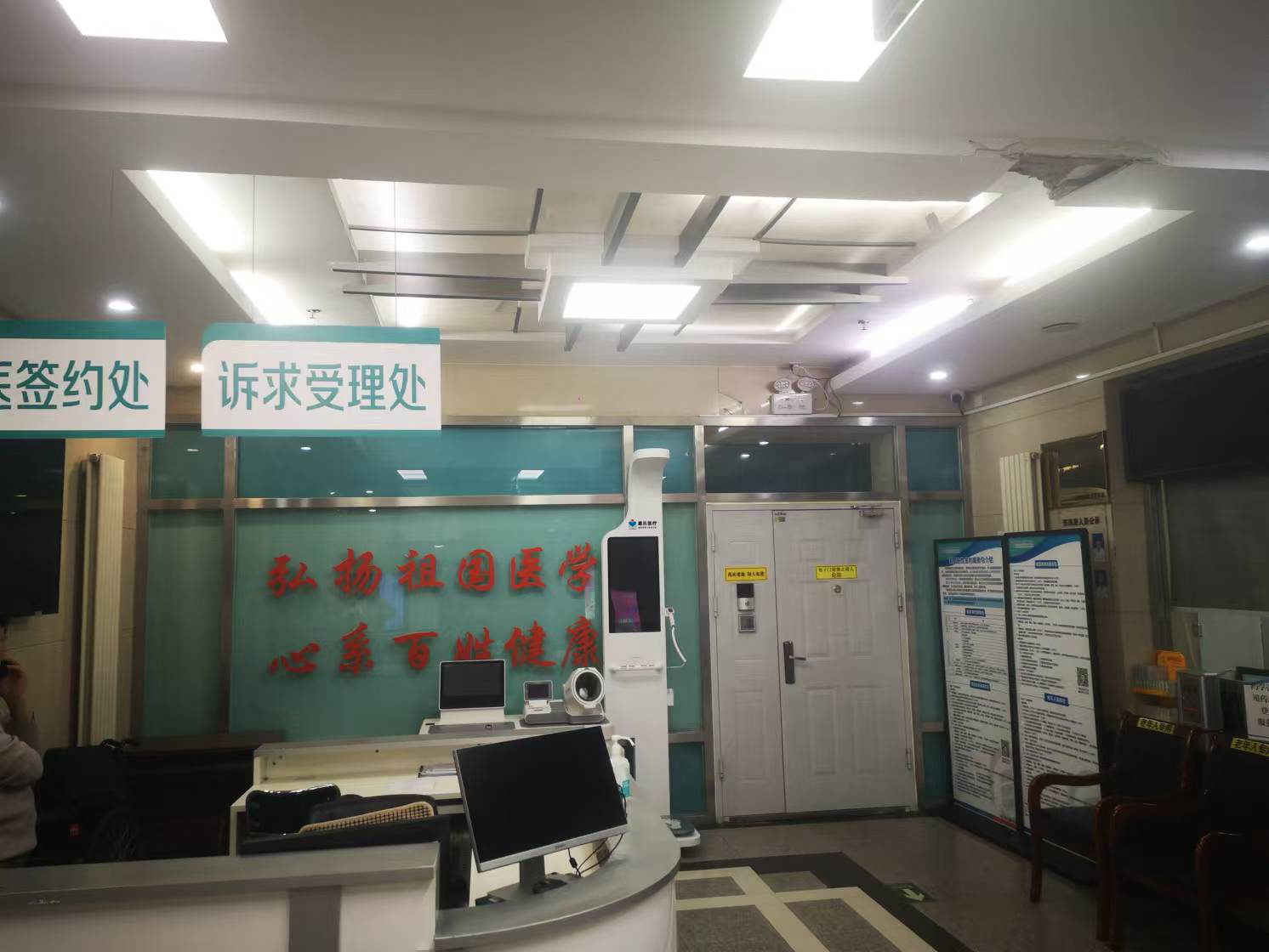 醫院健康小屋 醫院健康小屋