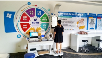 社區智慧養老服務